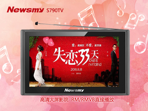 隨時隨地看直播！ S790TV節后接著狂歡