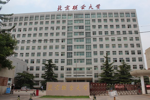 現場火爆  紐曼校園行落戶“北京聯合大學”