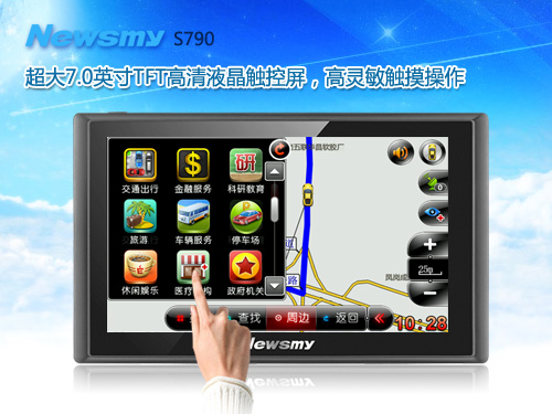 399導(dǎo)航儀 Newsmy S790大屏低價引熱銷
