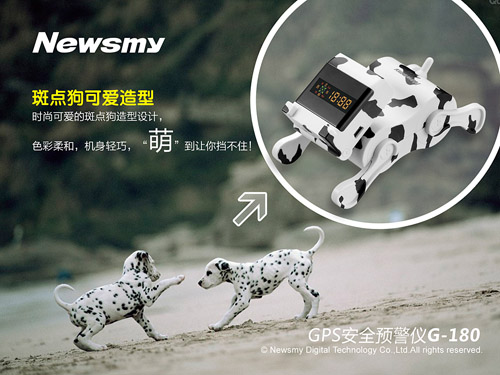 個(gè)性非主流 Newsmy G-180多功能電子狗