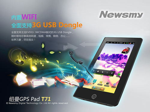 無(wú)處不在的奧運(yùn) 紐曼GPS Pad T71直播攻略