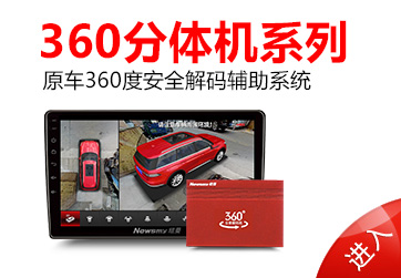 360體機(jī)系列